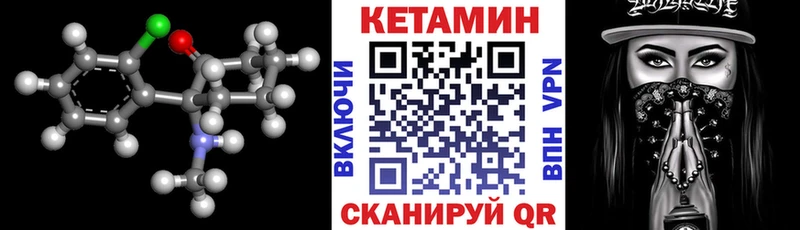 КЕТАМИН VHQ  Горбатов 