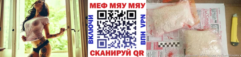 купить закладку  blacksprut зеркало  МЯУ-МЯУ 4 MMC  Горбатов 