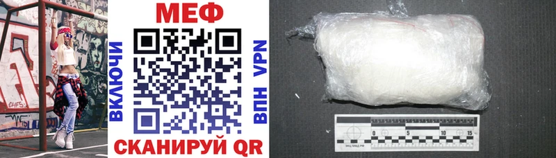 Меф мука Горбатов